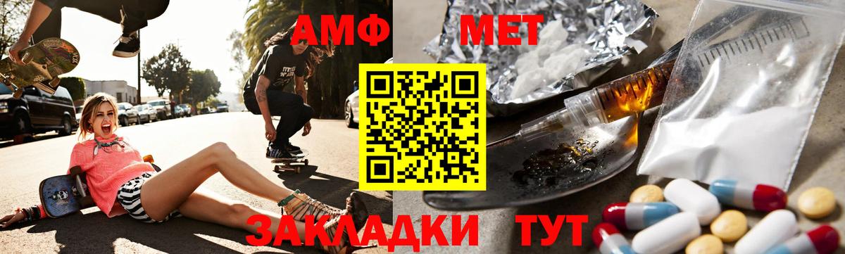 АМФ  Амфетамин 97%  Вход с VPN  Заречный 