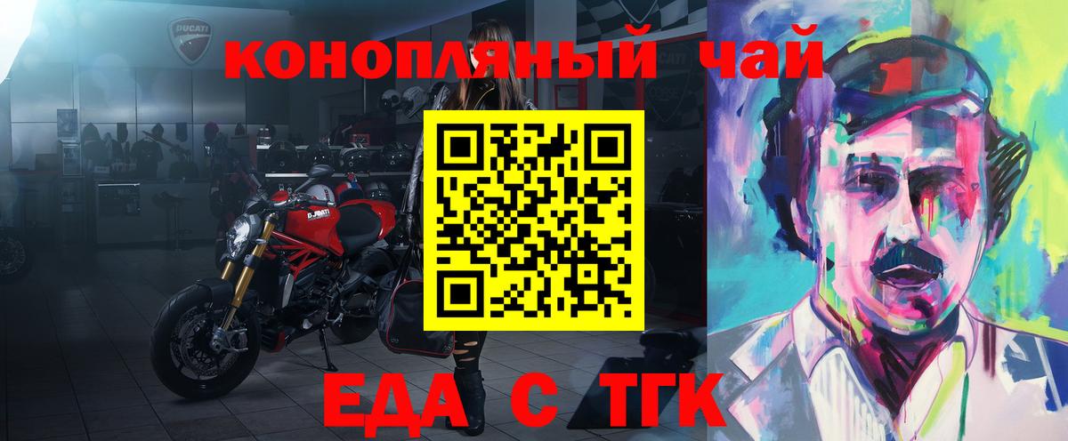 Заречный  Cannafood марихуана  Вход с VPN 