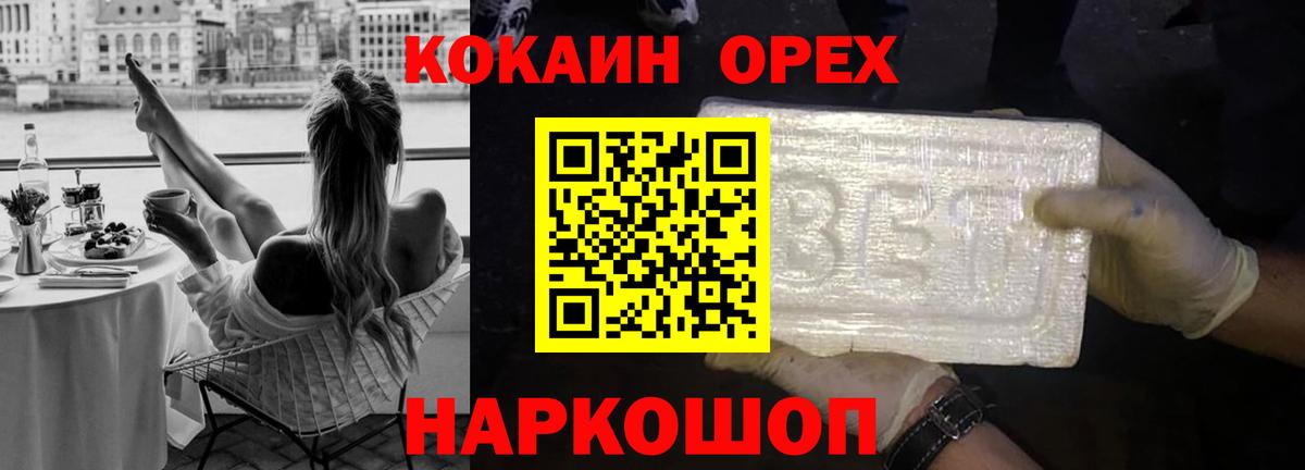 Кокаин  Вход с VPN  Кокаин Fish Scale  Заречный  КОКАИН Перу 
