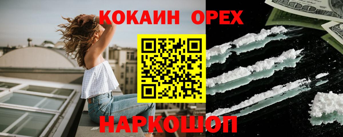 Кокаин Columbia Заречный