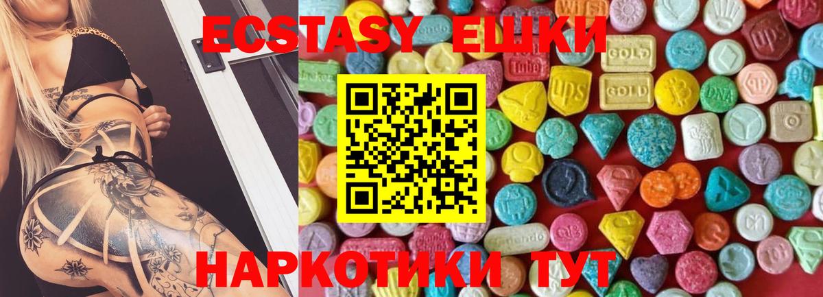 ЭКСТАЗИ 250 мг  Вход с VPN  Ecstasy louis Vuitton  ЭКСТАЗИ  Заречный 
