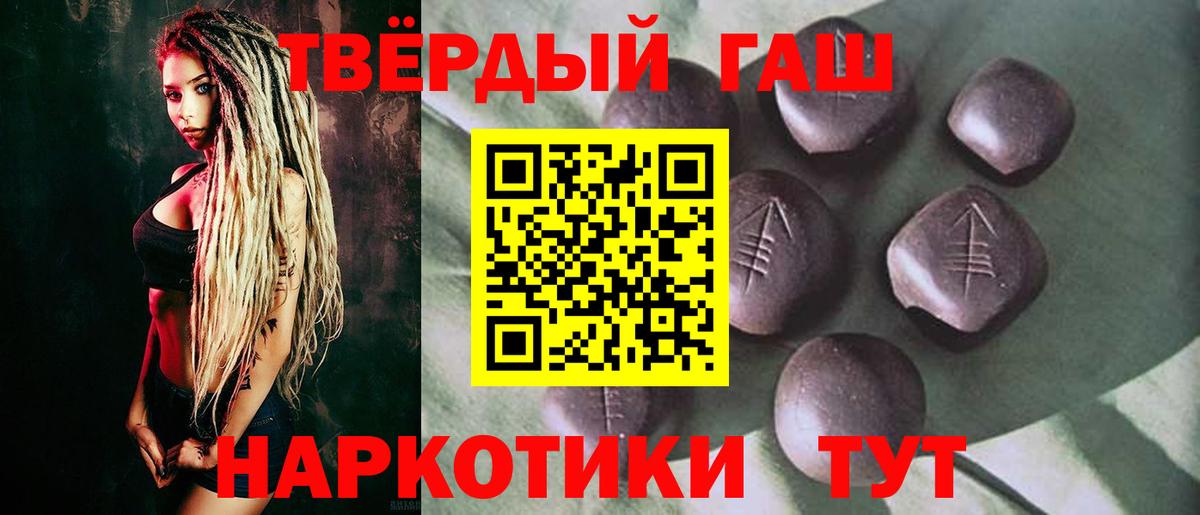 Гашиш hashish  Гашиш индика сатива  как найти   Вход с VPN  Заречный 