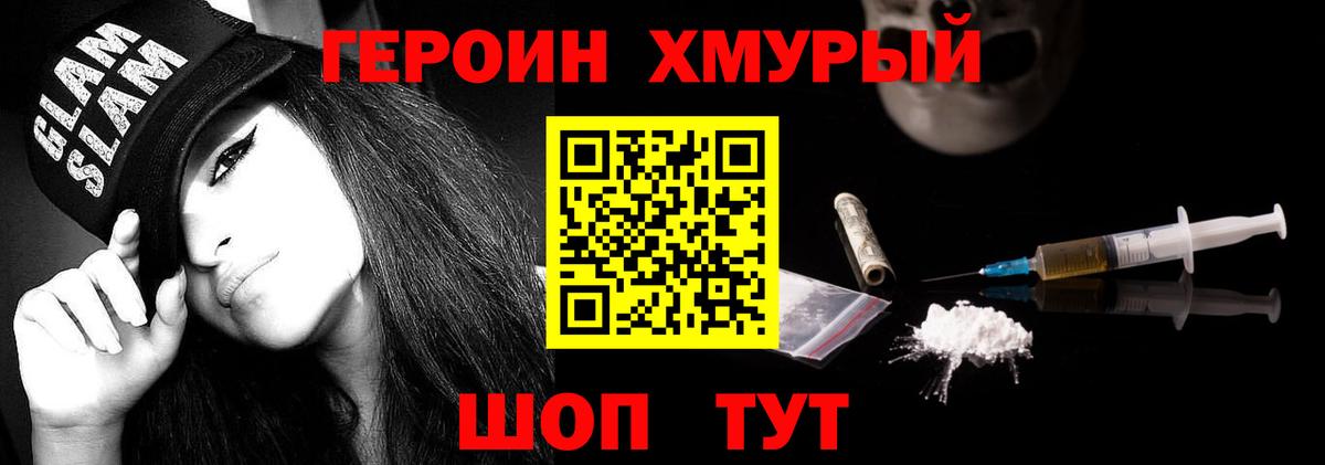 Заречный  Героин  Вход с VPN  Героин герыч 