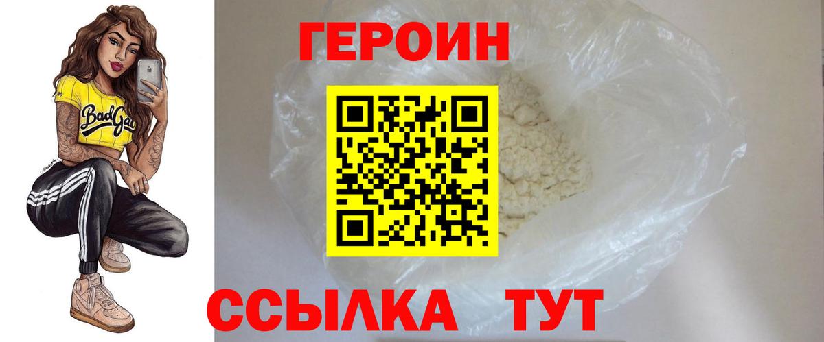 ГЕРОИН Афган Заречный