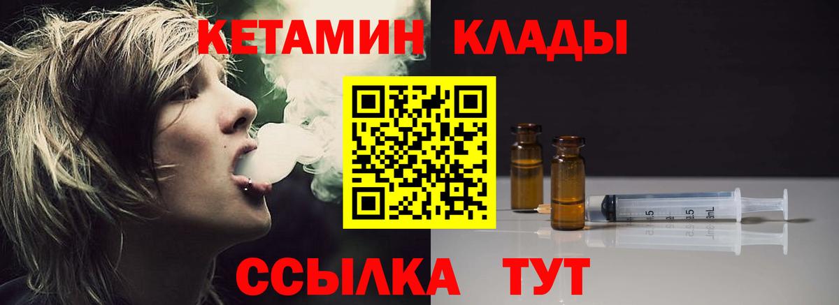 Заречный  Кетамин VHQ  Вход с VPN 