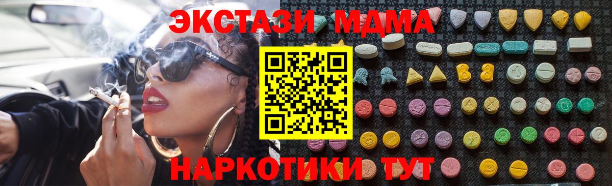 МДМА VHQ  МДМА  Заречный  Вход с VPN  MDMA молли 