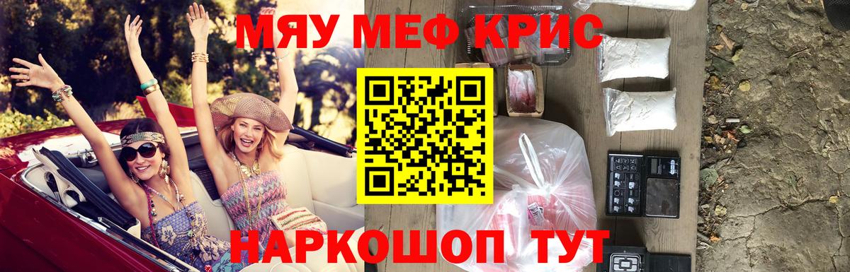Мефедрон мука Заречный