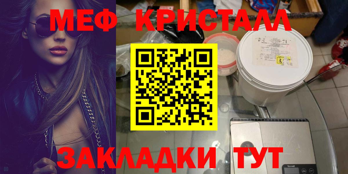 Мефедрон 4 MMC  Мефедрон  Заречный  МЕФ VHQ  Мефедрон  Вход с VPN 