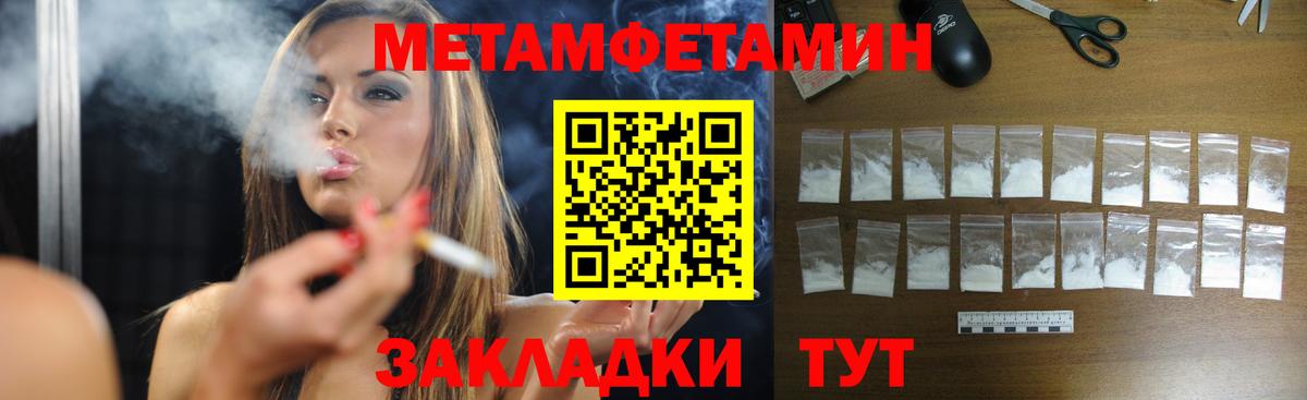 МЕТАМФЕТАМИН мет Заречный