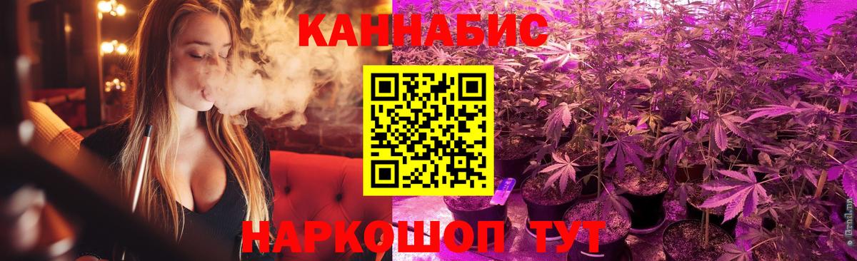 Канабис Ganja Заречный